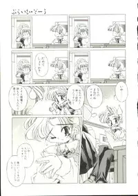 [Oowada Tomari] Mori no Milk Yasan