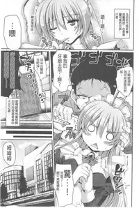 [Alexi Laiho] Nukisashi Jiyuu no Maid Ana [Chinese]