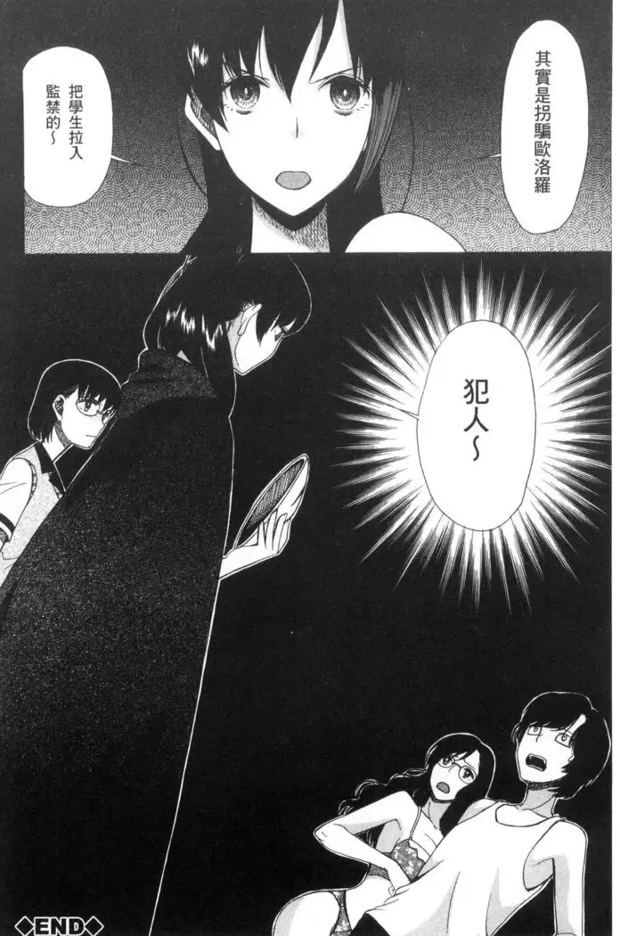 Shoujo Renzoku Yuukai Jiken Hadaka no Nurunuru Island