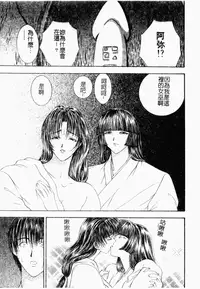 [Mori Hiromi] Inai Densetsu [Chinese]