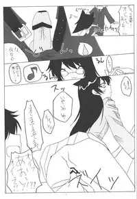 (C75) [KUMIKAE-DNA] Kumikae Nyan (Zettai Karin Children)