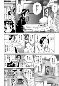 [Kawamoto Hiroshi] Chichi Bakka!!