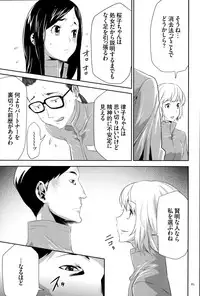 [Kouzuki Rio] Ingoku Game