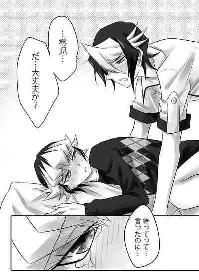 Sekaiichi kawai ototo