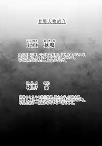 [Kowareta Omocha (Utida K)] Aru Shounen no Shuumei - Kakokyu Sekkusu Hen