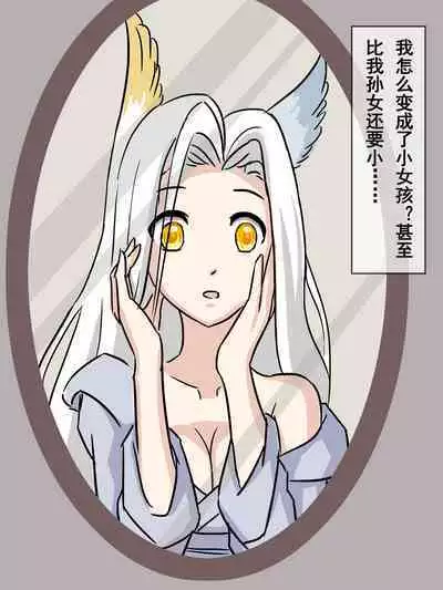 My Grandfather Can't Be This Cute 1