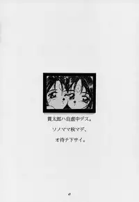 (C57) [Takitate] C... Ⅴ(Aa! Megami-sama! | Oh! My Goddess!)