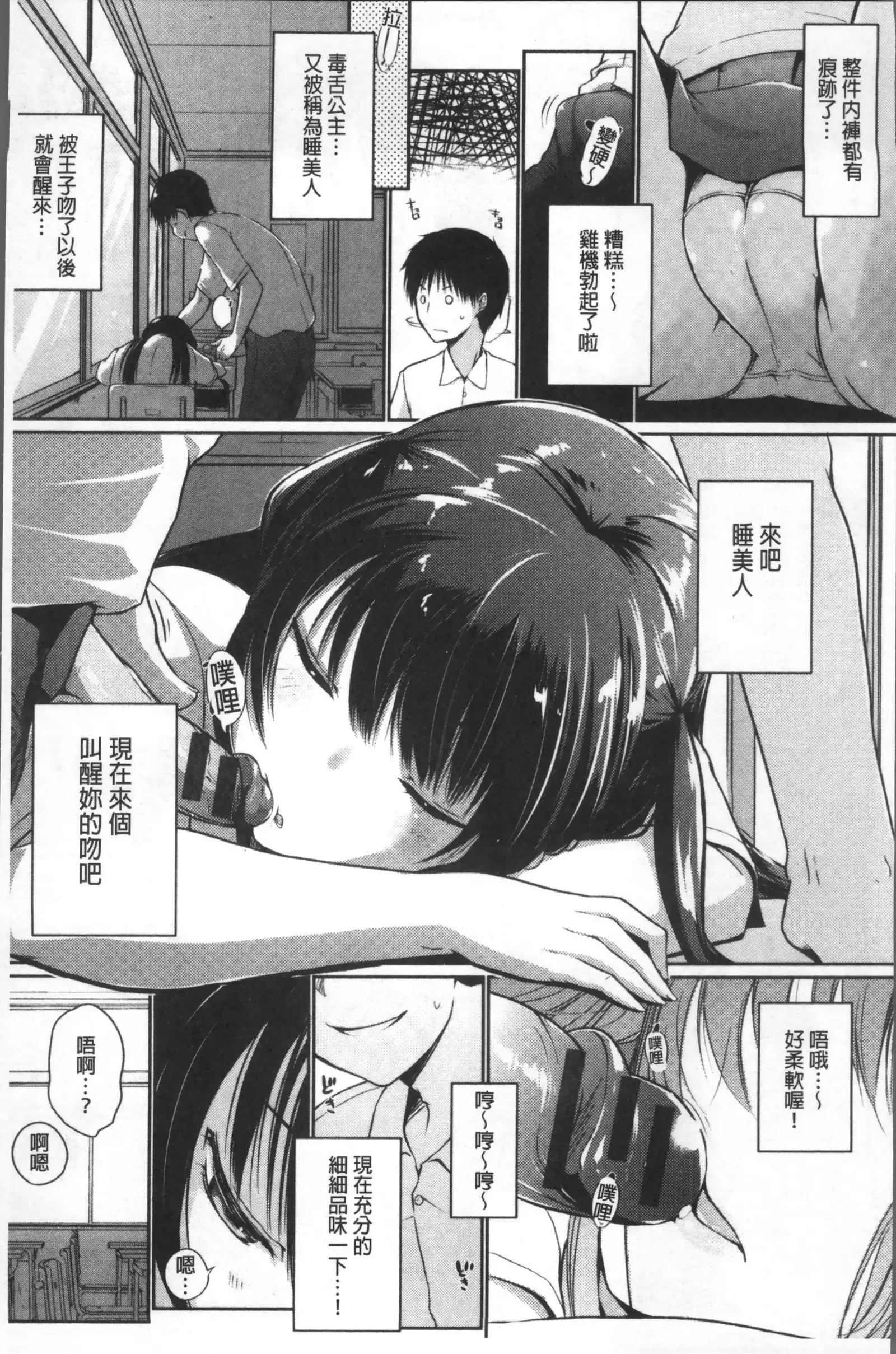 FUNI CHICHI TALE | 柔嫩美乳的童話