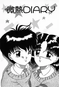 [Nakanoo Kei] Houkago Paradise