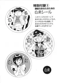 [Kono Donto] Superoid Ai Vol.2