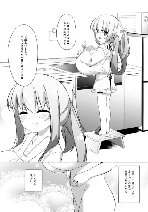 Koyoi no Marriage Pink