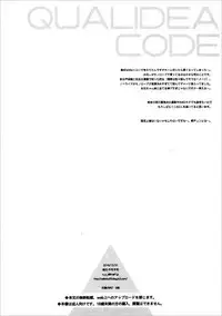 (C91) [fuka fuka (Sekiya Asami)] Good Morning Chiba (Qualidea Code)