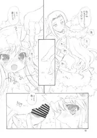 (C74) [Konoha (Kazuha)] Boku ha Kuma (Etrian Odyssey)