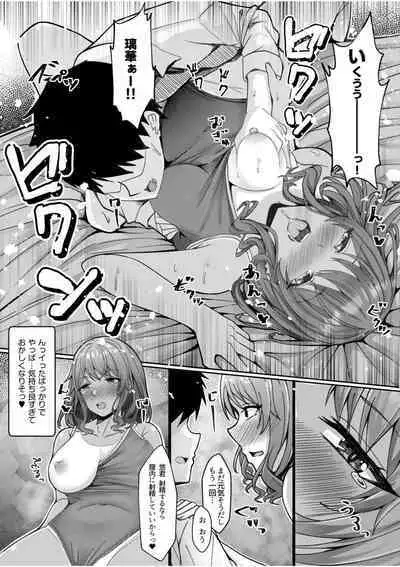 Tsuyoki na Motoyan demo Ecchi wa Yowayowa!? "Ki, Kimochi Yoku nanka Nee.. zo"