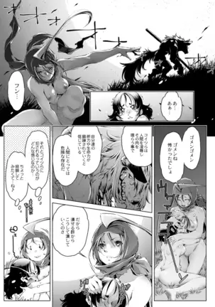 COMIC Reboot Vol. 18