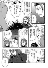 (C94) [Shuukyuu Itsukasei (Touya Tsuduru)] Sairoku (Granblue Fantasy)