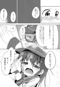 (Houraigekisen! Yo-i! 4Senme!) [Oharaibako (Ohuda)] Shireikan no Otetudai (Kantai Collection -KanColle-)