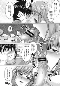 [Kazumu] Haramase Ecstasy [Digital]