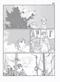 Kamo no Aji - Misako