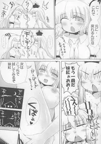 (C73) [Oppai Brothers (Various)] Touhou Paizuri Goudoushi Gensoukyou Momiji Awase (Touhou Project)