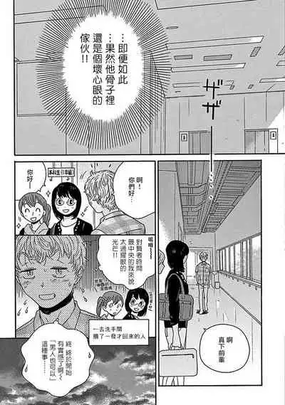 [Thanat] PERFECT FIT Ch. 1-5 [Chinese] [冒险者公会] [Digital] [完结]