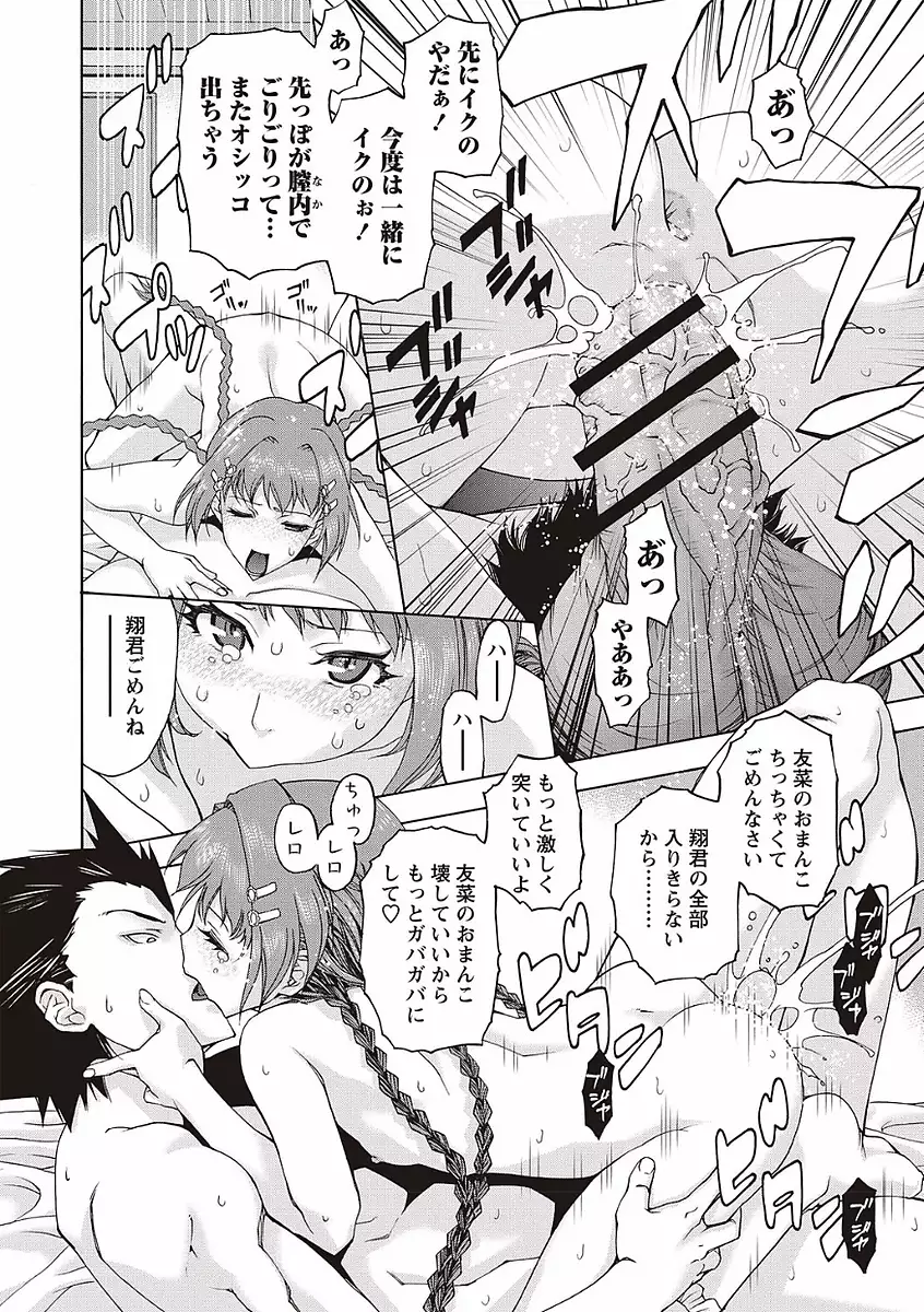 Soto Hame! Kanojo wa Yagai Roshutsu-kei Hentai