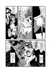 [Kagurazaka Saki] Kinbaku Choukyou Chikan Densha (1)～(9) [Digital]