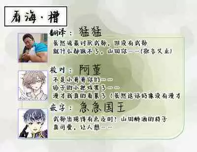 Omae Nanka Daikirai da Baaka! | 最讨厌你了笨蛋！