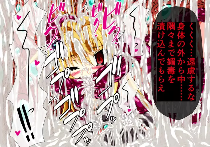 Hiseki kamihime ingoku-hen-jō