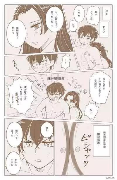 Hashibira Fusai no Jouai