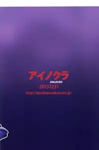 [Ai no Kura (Takahagi Kemono)] Mou Dounimo Tomaranai (Kill La Kill) [Digital]