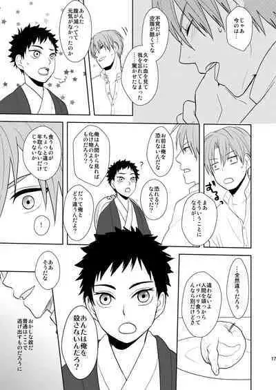 Kyuuketsuki wa Bishounen no Seieki shika Suwanai