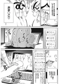 COMIC HOTMiLK Koime Vol. 9 [Digital]