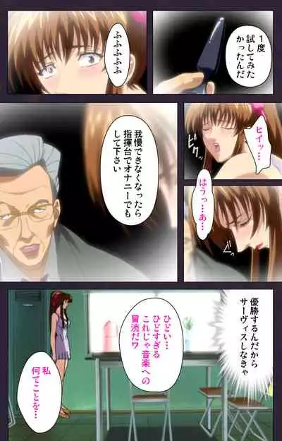 Reijū gakuen kanzenhan