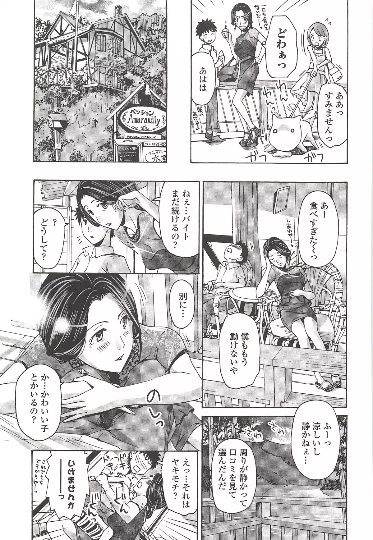 私とイイことしよ?