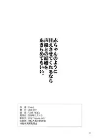 (C77) [JACK-POT (Jyura)] LOVE RINKO+LOVE MANAKA (Love Plus) [English] [RyuuTama]