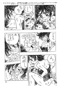 (C54) [Ganso Sonoda Ya (Various)] Chousen Ame Ver.13