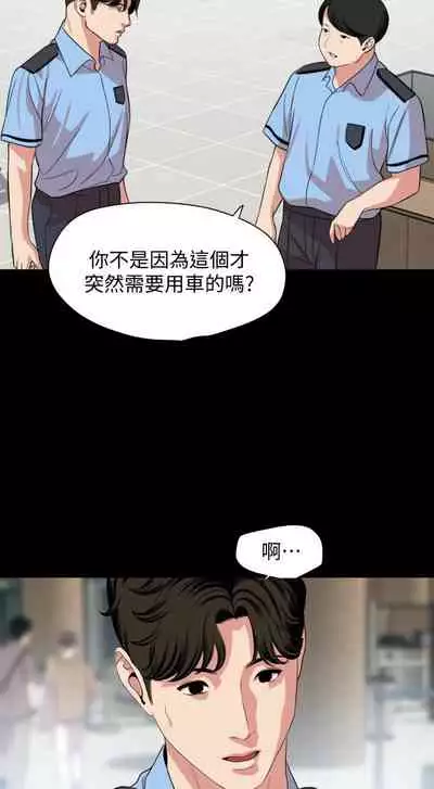 [橘皮 & 黑嘿嘿] 與岳母同屋 1-67 官方中文（完結）