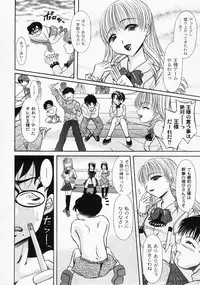 Gekkan COMIC MOOG 2008-03 Vol.37