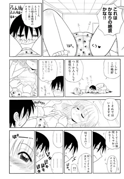 Otona ni Naru Jumon Shingakki Vol. 1