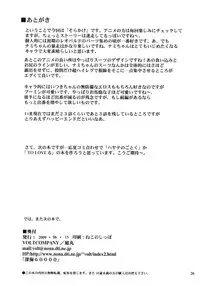 [VOLTCOMPANY. (Asahi Maru)] QT Hip! (Sora wo Kakeru Shoujo)