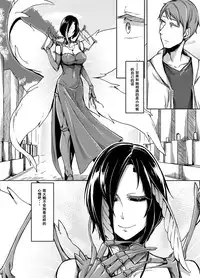 (C91) [Nanbou Hitogakushiki (Nakamura Regura)] Kuroageha no Uta [Chinese]