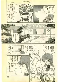 COMIC Papipo Gaiden 1995-03