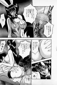 [AKIRA] Mamiko no Trip Paradise 6