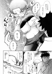 [Ayasaka Mitsune] Good Job