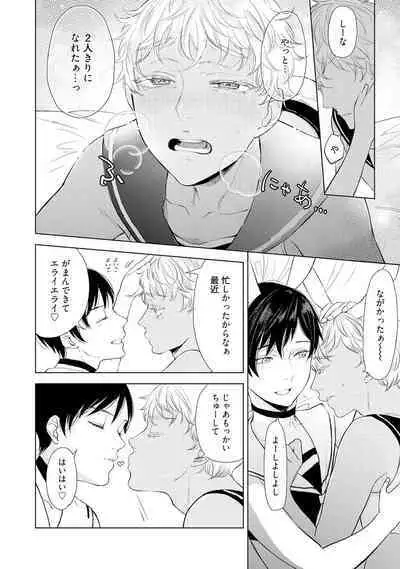 ラビットハッチへようこそ 【電子限定特典付き】(上)
