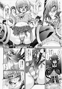 [Rohgun, Youdou × Sasahiro] Ma ga Ochiru Yoru Demonic Imitator