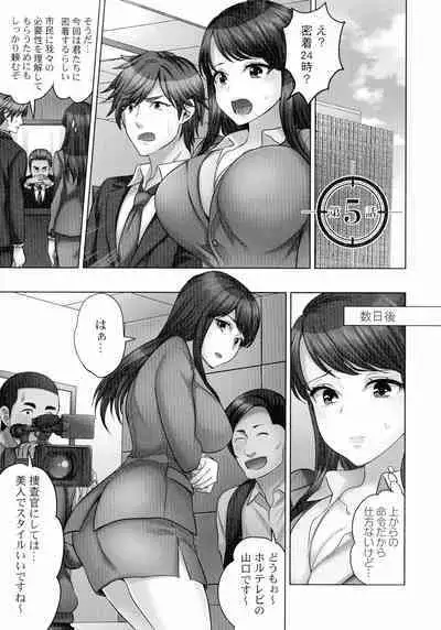 [Mothica] Sennyuu Sousa-kan wa SEX mo Oshigotodesu. Kokusai hanzai-hen