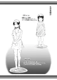 [Ryona's Station (YOSHITORA)] Brain Eater 3 [Digital]