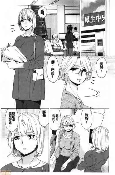 [Bai Asuka] Madoromi Torori | 熟睡時的濕黏液 [Chinese]